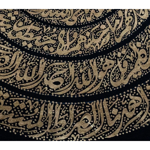 Basmala Surah Al Fatiha and Ayat Ul Kursi Arabic Calligraphy Wall Decor