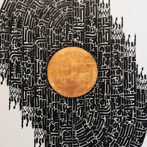 Bismillah’la Başlayan, İnşirah’la Huzura Eren, Nazarla Korunan El Yazımı Eserimiz 90x120cm