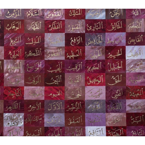 Bordo Esma Ül Hüsna Allahın 99 İsmi 100x120 cm