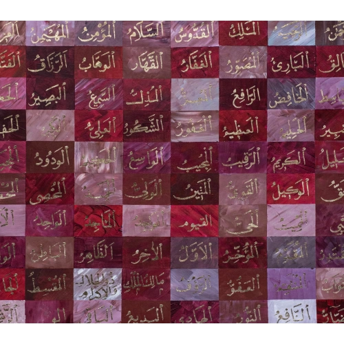 Bordo Esma Ül Hüsna Allahın 99 İsmi 100x120 cm