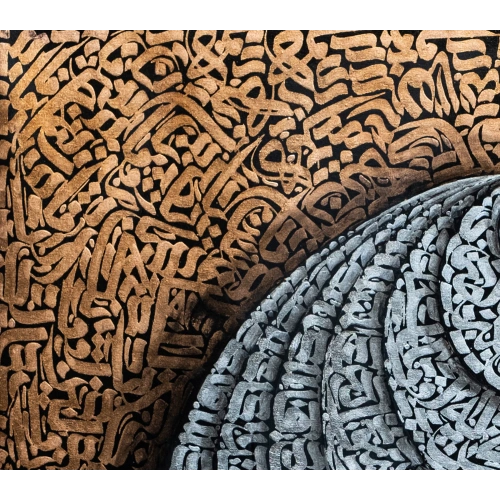 99 Names of Allah Crescent Moon 3d Islamic Calligraphy