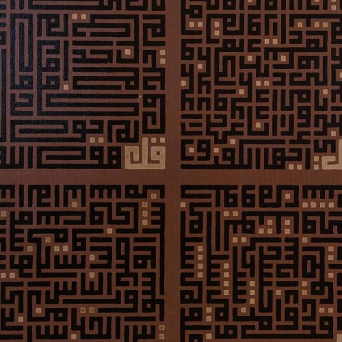 Fatiha İhlas Felak Nas ve Kafirun Sureleri Kufi Hat Kanvas Tablo 63x89 cm