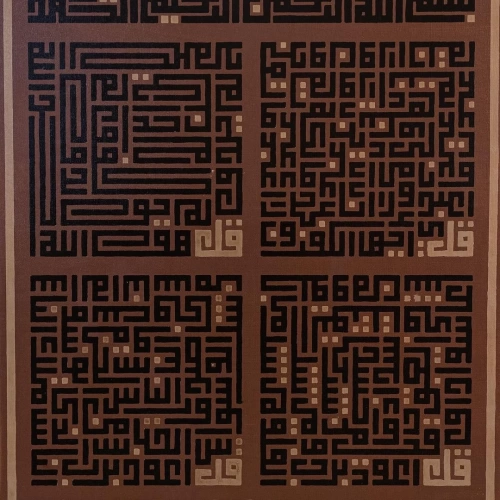 Fatiha İhlas Felak Nas ve Kafirun Sureleri Kufi Hat Kanvas Tablo 63x89 cm