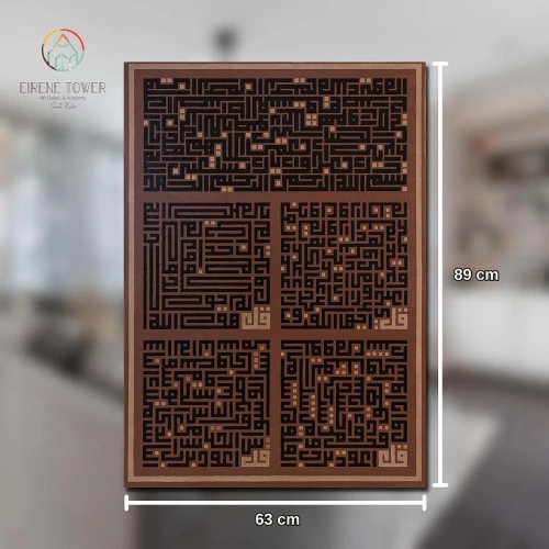 Fatiha İhlas Felak Nas ve Kafirun Sureleri Kufi Hat Kanvas Tablo 63x89 cm