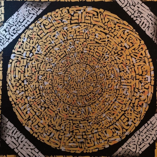 Felak Nas Ayetel Kürsi Nazar Ayeti Modern İslami Hat 100x100 cm