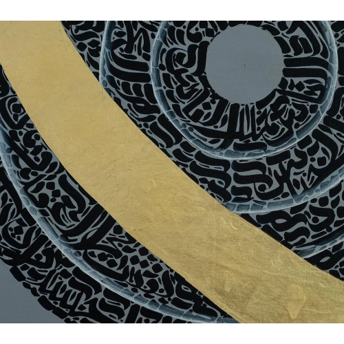 Felak Nas Suresi Nazar Duası Modern İslami Hat 100x100 cm
