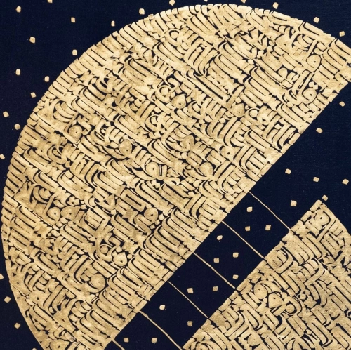 Felak ve Nas sureleri ile zor zamanlarda Allah ile kul bağı “İlahi Kalkan” Modern Sanat, Modern Tasarım ve Usta Hattatlıkla Orijinal Kaligrafi! Eseri 70x120