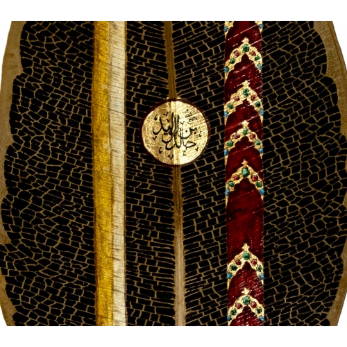 Halid Bin Velidin Kılıcı Yaprak Sanatı 20x45 cm