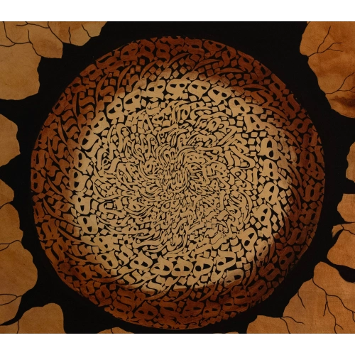 Hu Islamic Calligraphy Golden Wall Decor