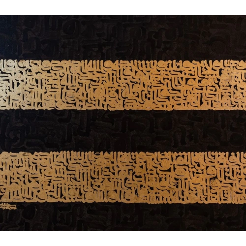 İhlas Felak Nas Kafirun 4 Kul Koruyucu Sureler Kanvas Tablo 82x122 cm