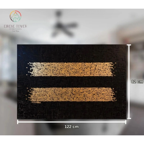 İhlas Felak Nas Kafirun 4 Kul Koruyucu Sureler Kanvas Tablo 82x122 cm
