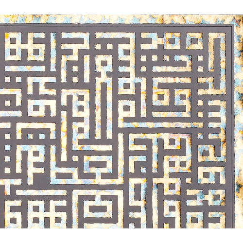Kufi Ayetel Kürsi İslami Hat Modern Tablo 60x60cm