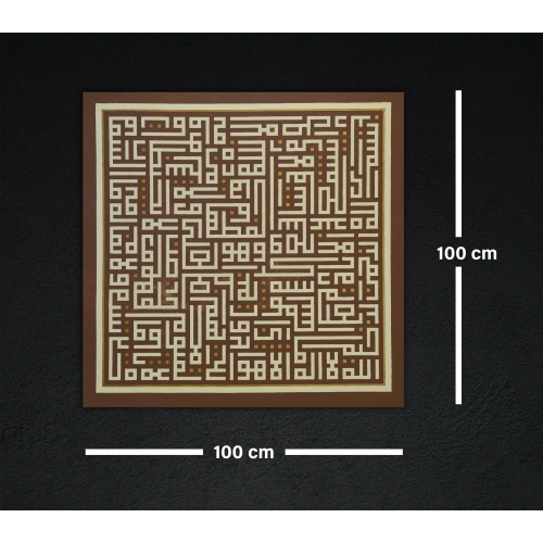 Ayatul Kursi Kufic Calligraphy Wall Art