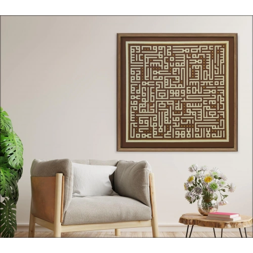 Ayatul Kursi Kufic Calligraphy Wall Art