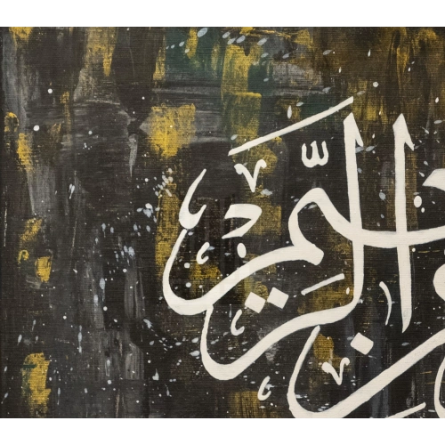 Kufi Besmele Modern Kaligrafi Kanvas Tablo 50x70 cm