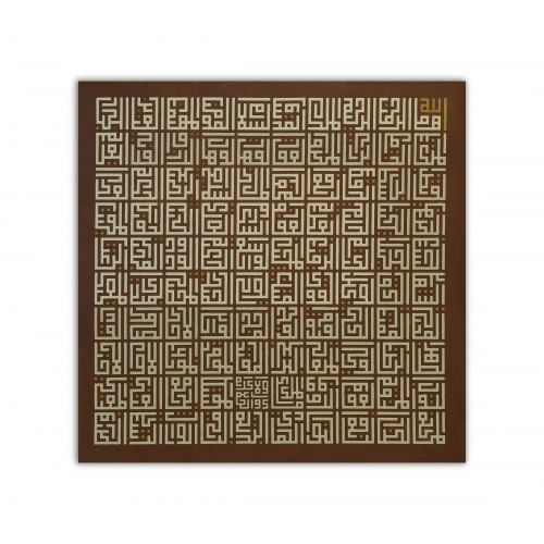 Kufic Asma Ul Husna Islamic Wall Decor