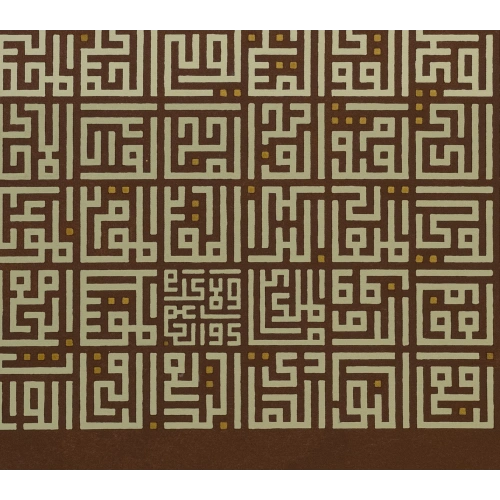 Kufic Asma Ul Husna Islamic Wall Decor