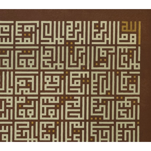 Kufic Asma Ul Husna Islamic Wall Decor