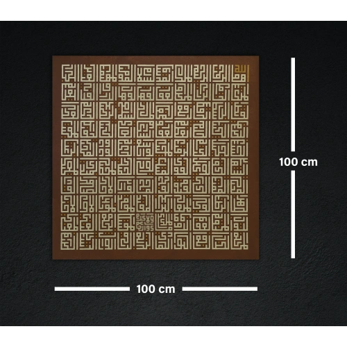 Kufic Asma Ul Husna Islamic Wall Decor