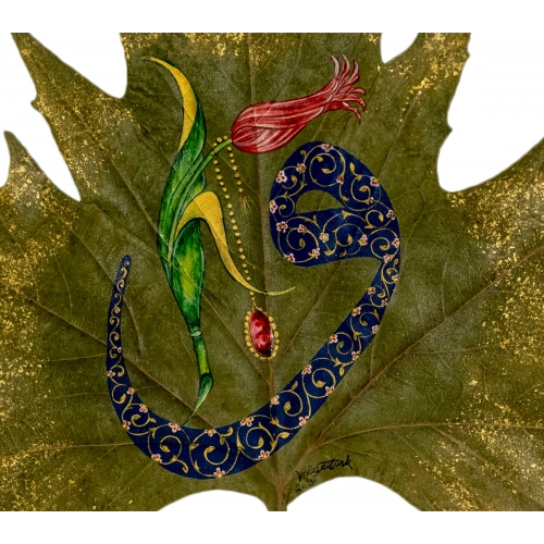 Vav Islamic Calligraphy Art on Maple Leaf