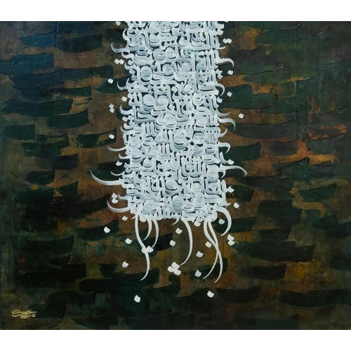 Nazar Ayat Islamic Calligraphy Wall Decor