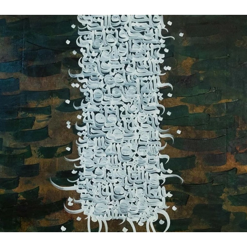 Nazar Ayat Islamic Calligraphy Wall Decor