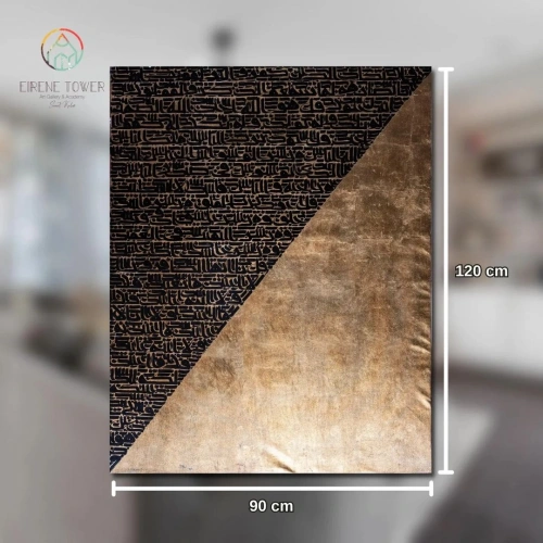 Nazar Ayeti ve 4 Kul Koruyucu Sureleri İslami Kaligrafi Tablo 90x120 cm