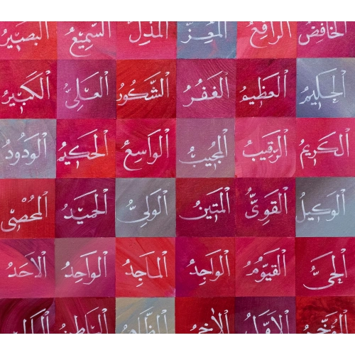 Pembe Esma Ül Hüsna Allahın 99 İsmi 100x100 cm