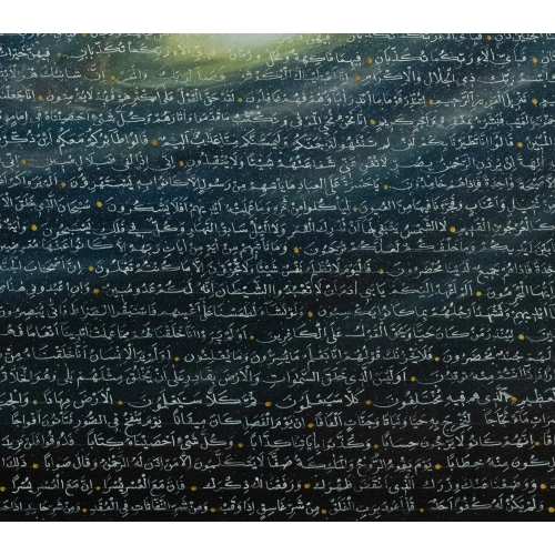 Rahman Suresi Evren Temalı Mavi Kanvas Tablo 100x150 cm
