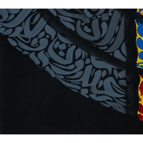 Colorful 4 Qul Modern Islamic Calligraphy