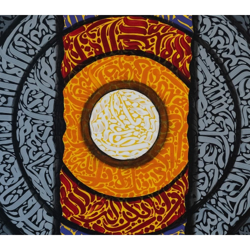 Colorful 4 Qul Modern Islamic Calligraphy