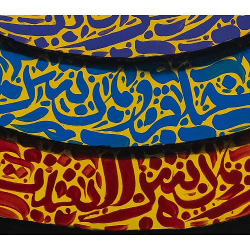 Colorful 4 Qul Modern Islamic Calligraphy