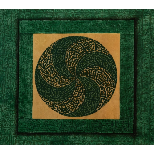 Rüzgar Gülü Formunda Fatiha İhlas Sureleri ve Nazar Ayeti Yeşil Tablo 100x100 cm