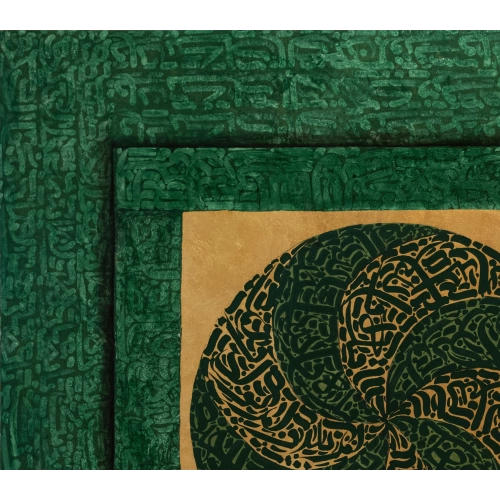 Rüzgar Gülü Formunda Fatiha İhlas Sureleri ve Nazar Ayeti Yeşil Tablo 100x100 cm