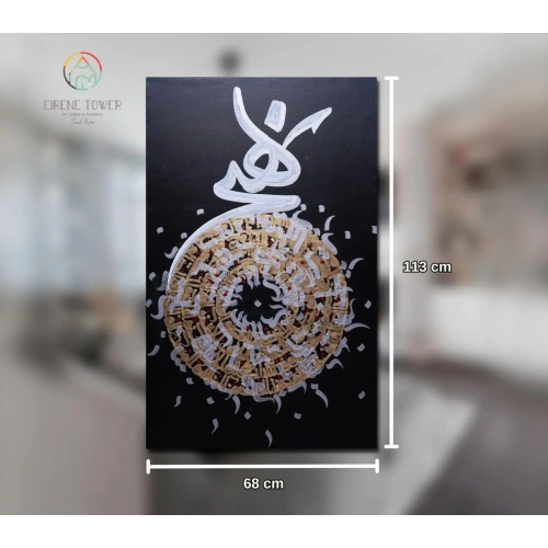 Semazen Formunda Hiç ve Ayetel Kursi İslami Hat Tablo 68x113cm