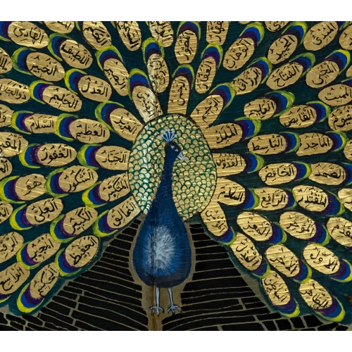 Peacock Asma Ul Husna Leaf Art 9x16 Inches