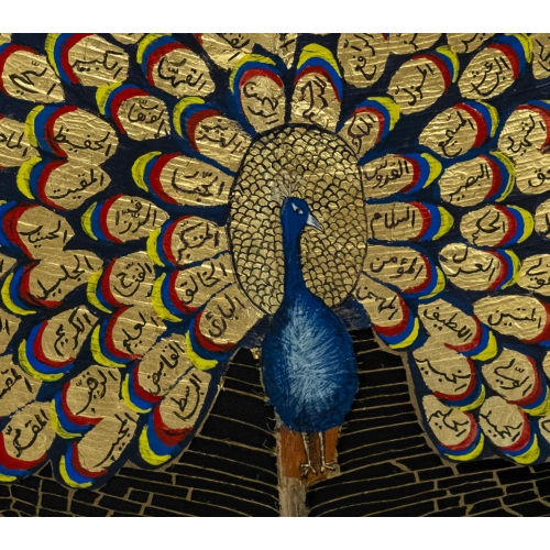 Peacock Asma Ul Husna Leaf Art 9x16 Inches