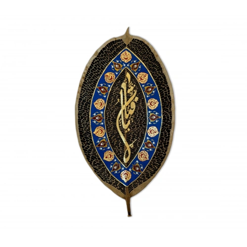 Ya Fettah Leaf Art Decorated with Illumination