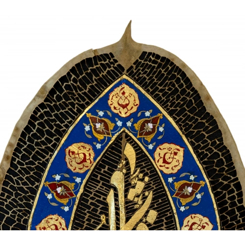 Ya Fettah Leaf Art Decorated with Illumination