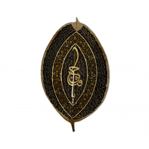 Ya Fettah Leaf Art Decorated with Illumination