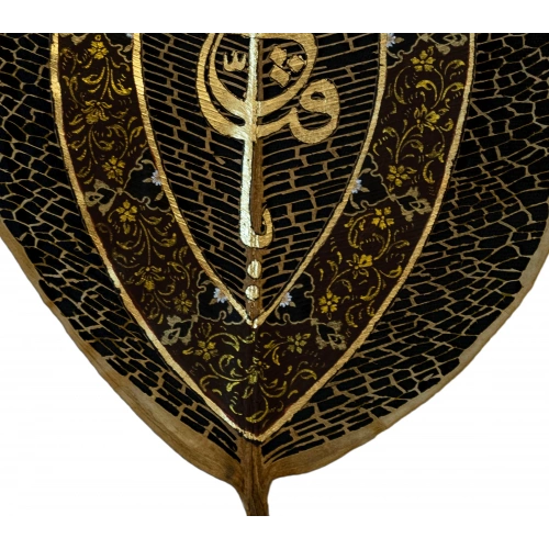 Ya Fettah Leaf Art Decorated with Illumination
