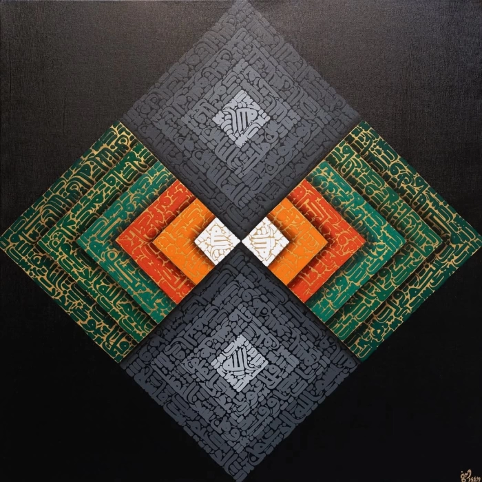 Avze (Sığınmak)! Kafirun, Felak, Nas ve İhlas sığınma surelerini ile özel tasarım 90x90cm