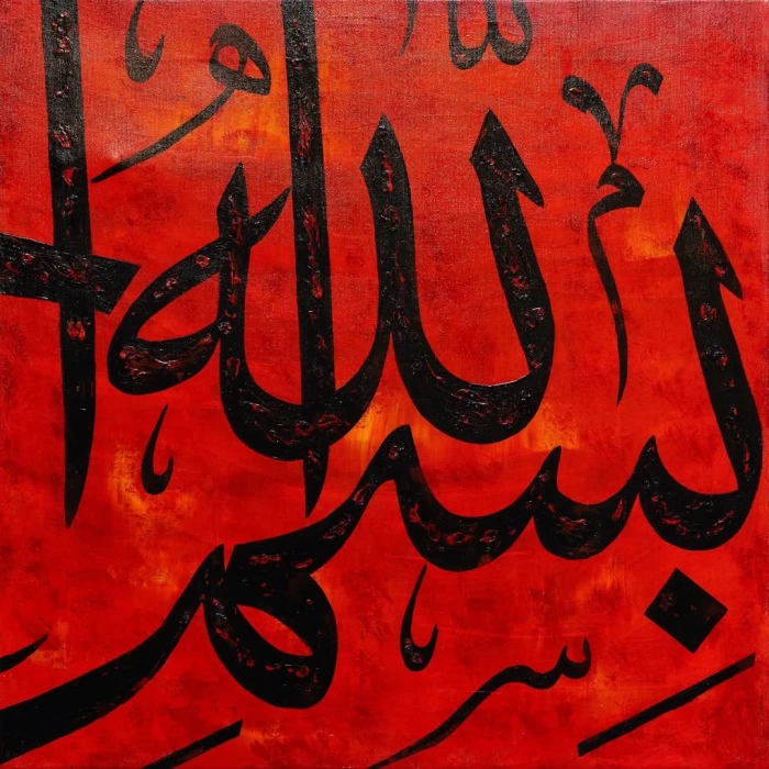 Her Şeyin Başı: Bismillah ✍ El yazısı hat sanatı eşsiz eserimiz 60x60cm