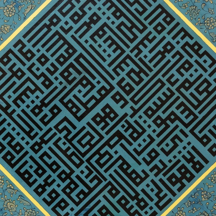 Kufi Ayetel Kürsi Modern İslami Tablo 90x90cm