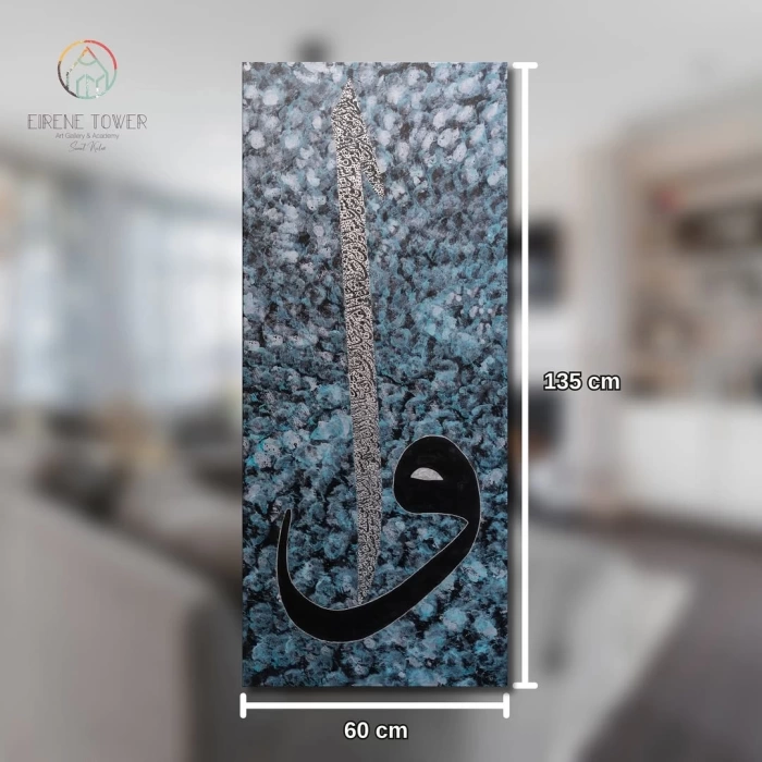 Modern Kaligrafi Elif Serisi Ustalıkla işlenmiş Ayatel Kürsi ile birlikte 60x135cm