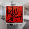 Her Şeyin Başı: Bismillah ✍ El yazısı hat sanatı eşsiz eserimiz 60x60cm