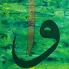 Modern Kaligrafi Elif Serisi Ustalıkla işlenmiş Ayatel Kürsi ile birlikte 60x135cm