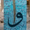 Modern Kaligrafi Elif Serisi Ustalıkla işlenmiş Ayatel Kürsi ile birlikte 60x135cm