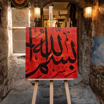 Her Şeyin Başı: Bismillah ✍ El yazısı hat sanatı eşsiz eserimiz 60x60cm