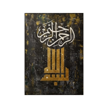 Kufi Besmele Modern Kaligrafi Kanvas Tablo 50x70 cm